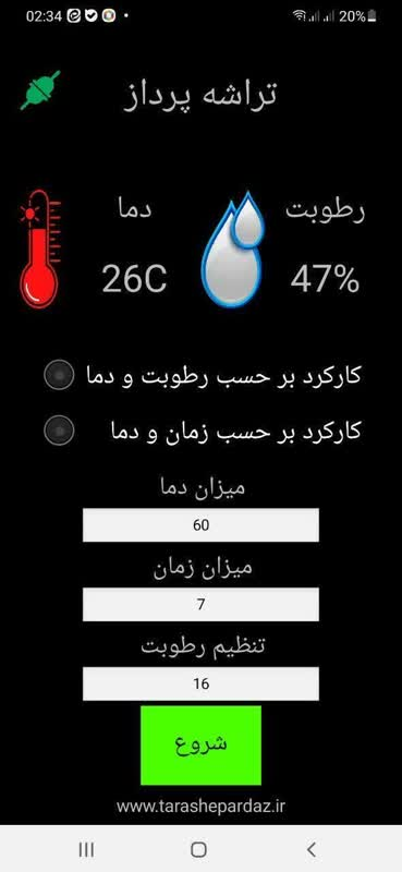 دستگاه میوه خشک کن