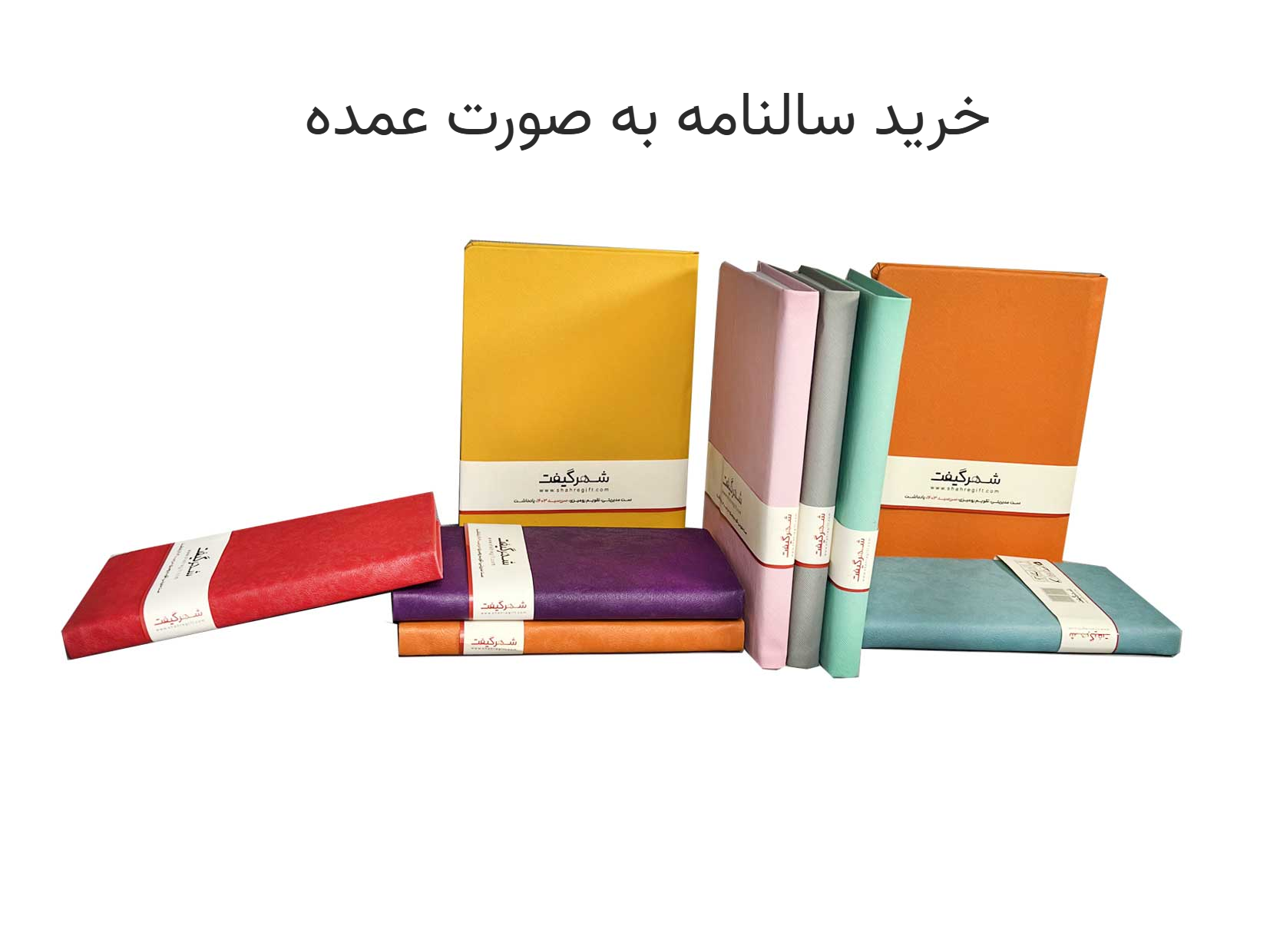 با پرستیژترین سررسید هارا بشناسید