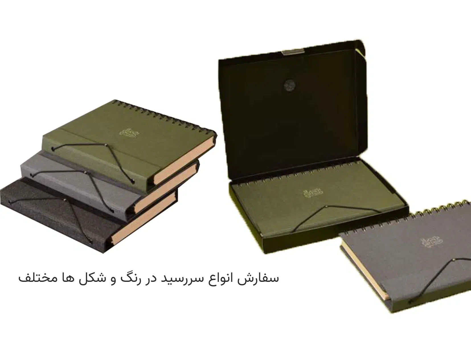 سررسید های با پرستیژ به صورت عمده