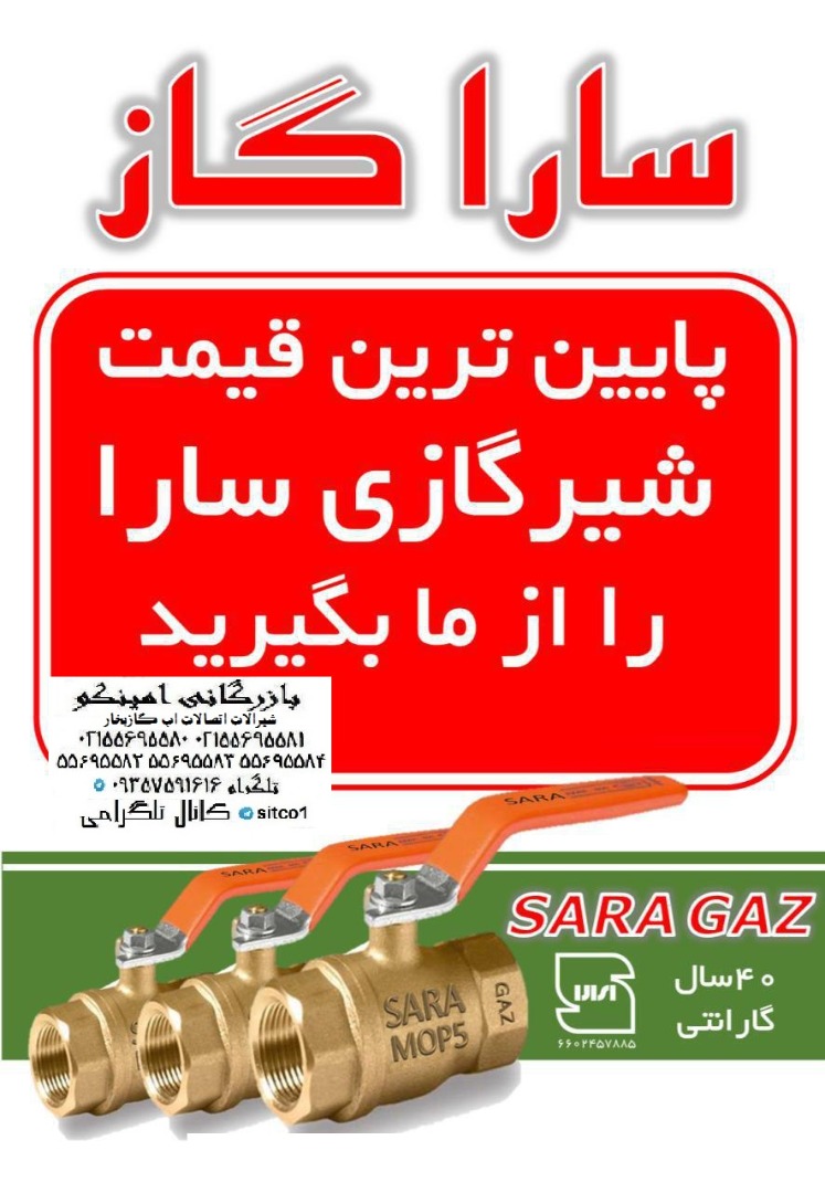 راهنمای خرید شیر گازی باکیفیت | قیمت، انواع و نکات مهم انتخاب از تاسیسات امینکو